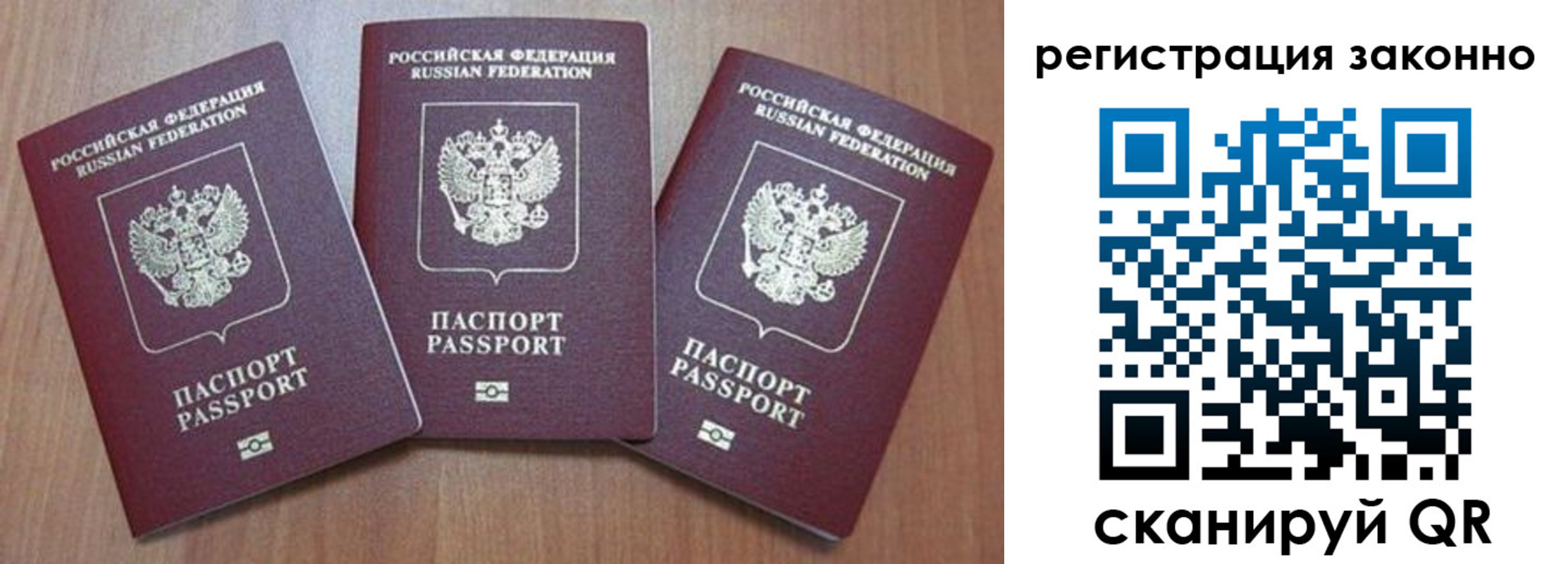 временная регистрация собственник в Карасуке
