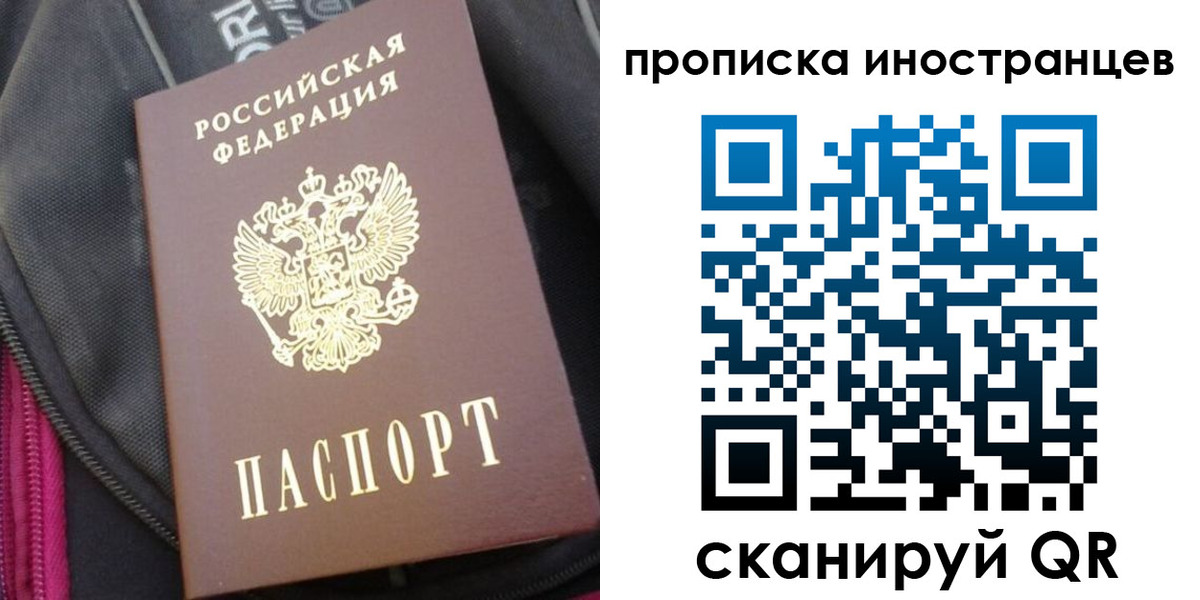 прописка регистрация в Карасуке