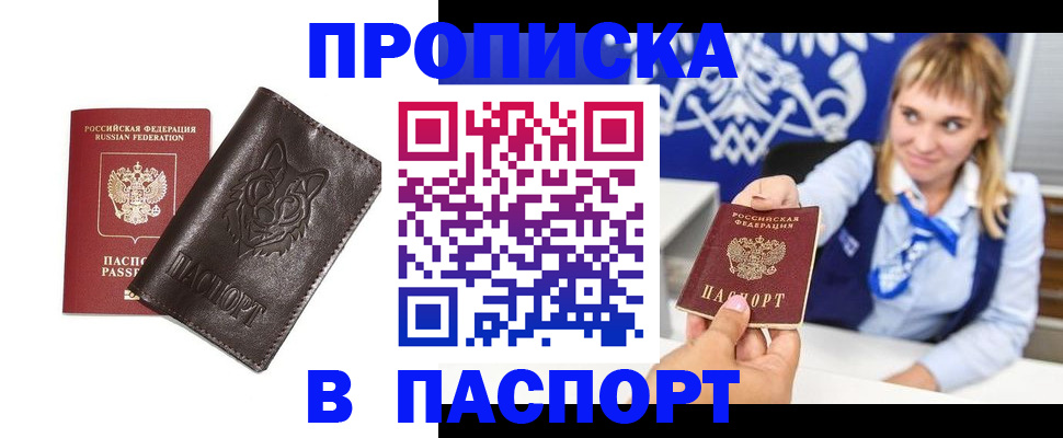 где прописаться в Карасуке