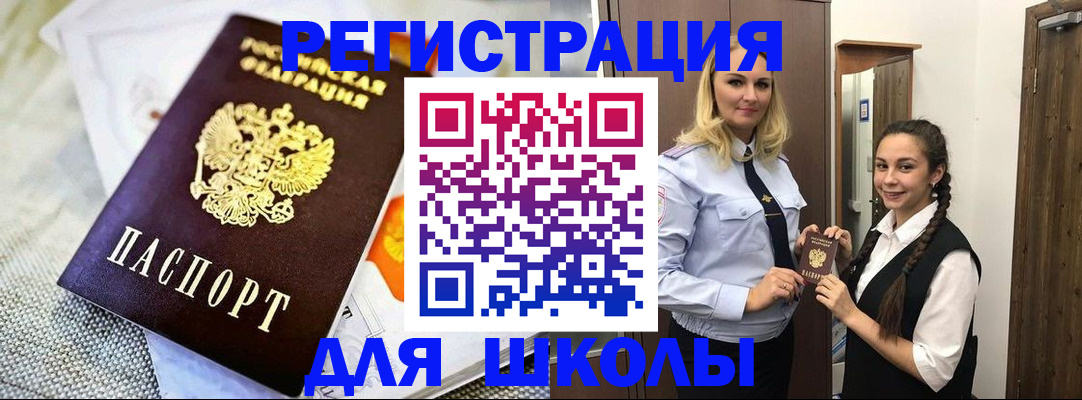 регистрация в Карасуке