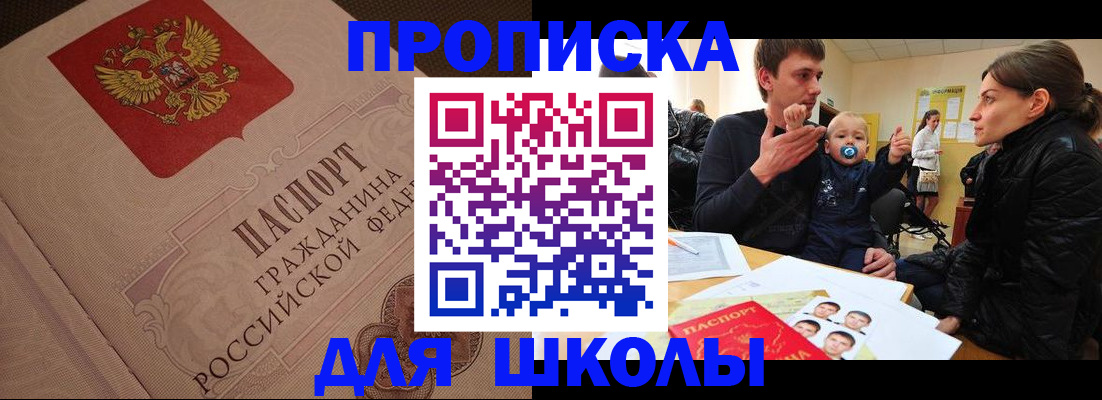 временная регистрация для всех в Карасуке